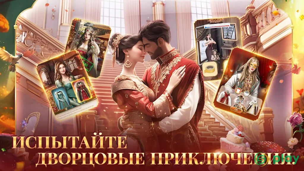 Великий Султан — скриншот 6