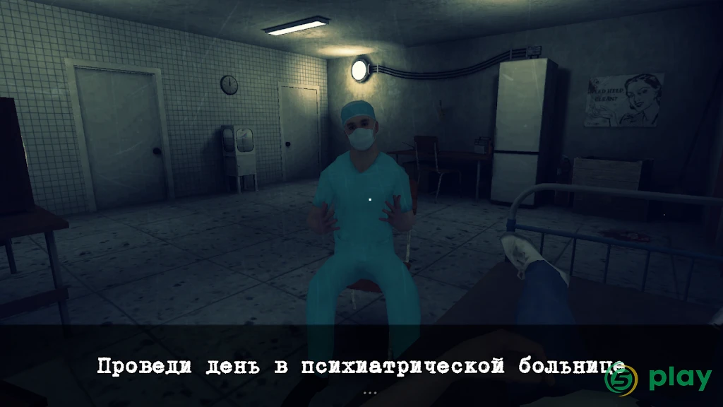 Psyroom: Ужас разума — скриншот 2
