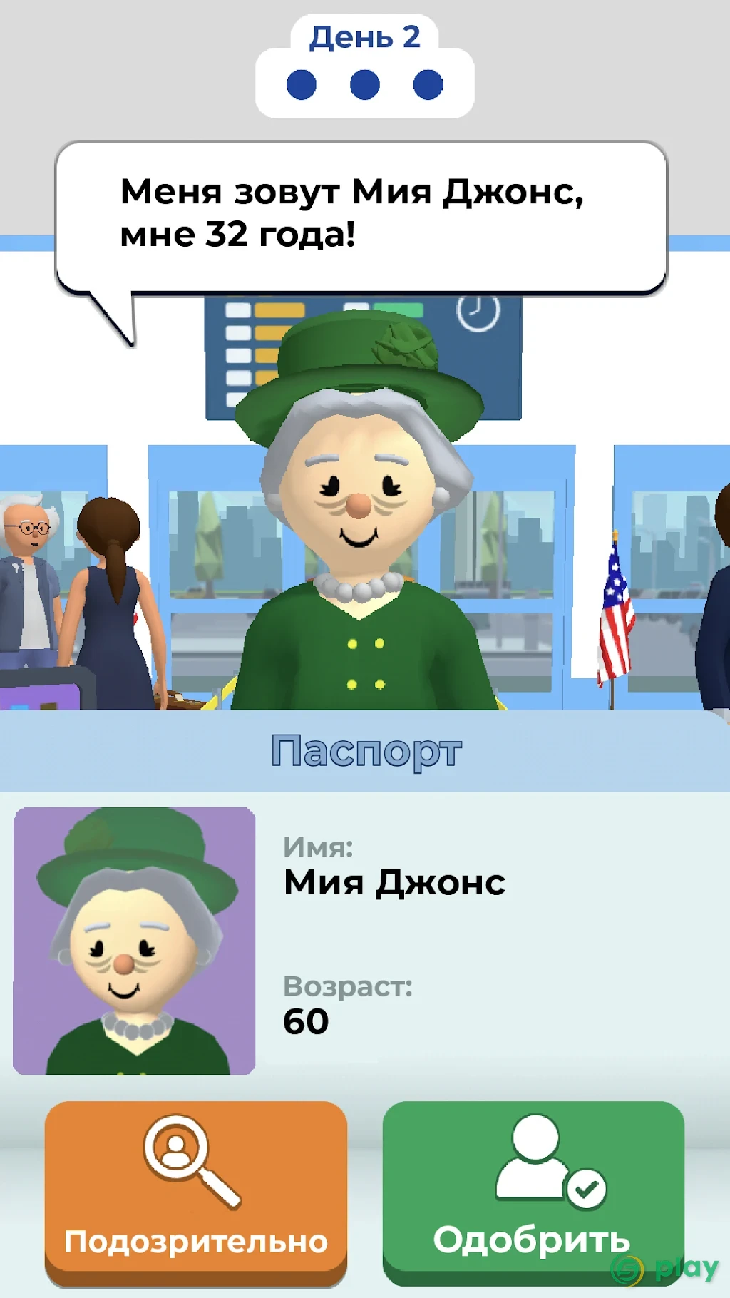 Airport Security Pranks — скриншот 1
