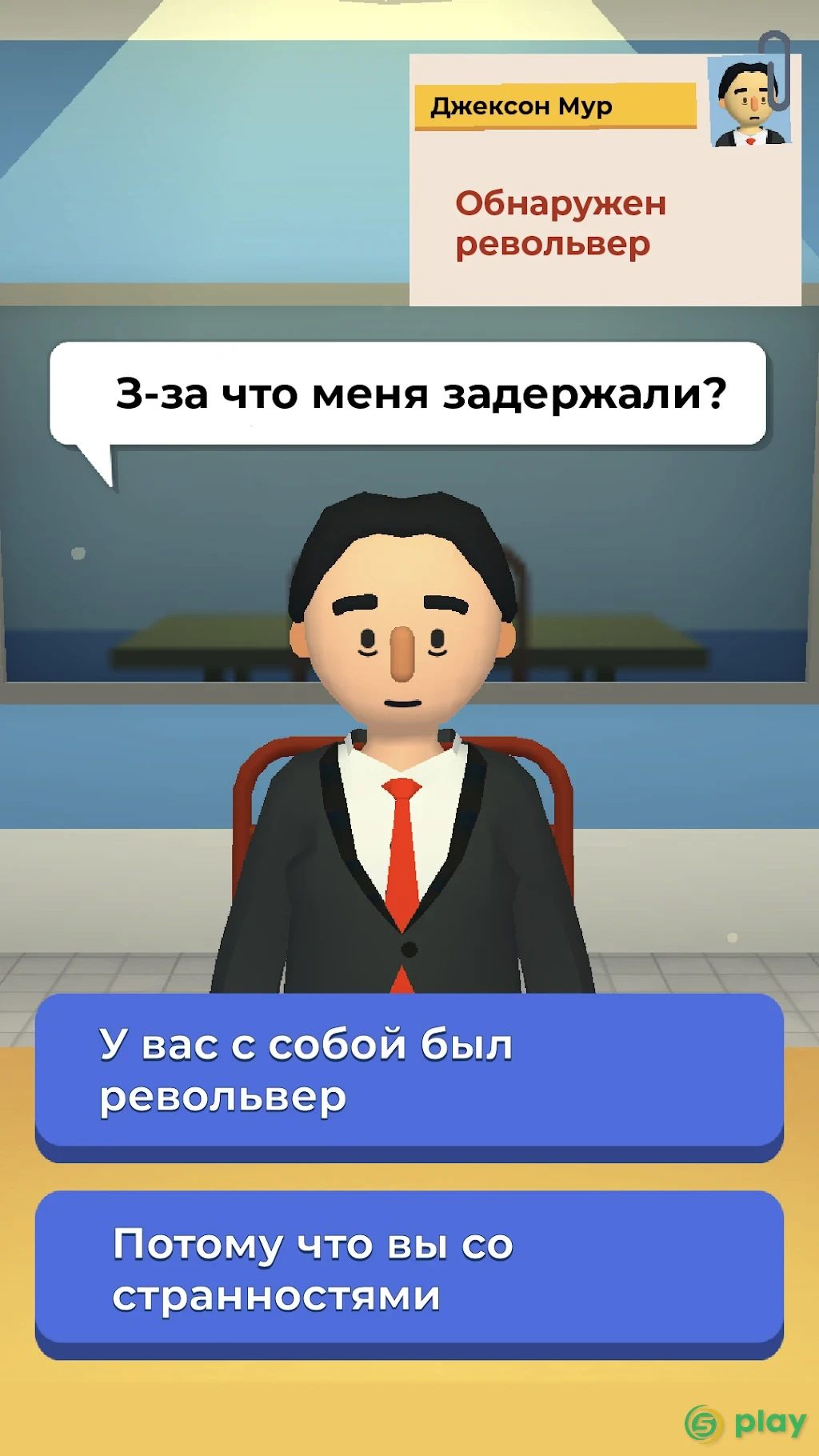 Airport Security Pranks — скриншот 3