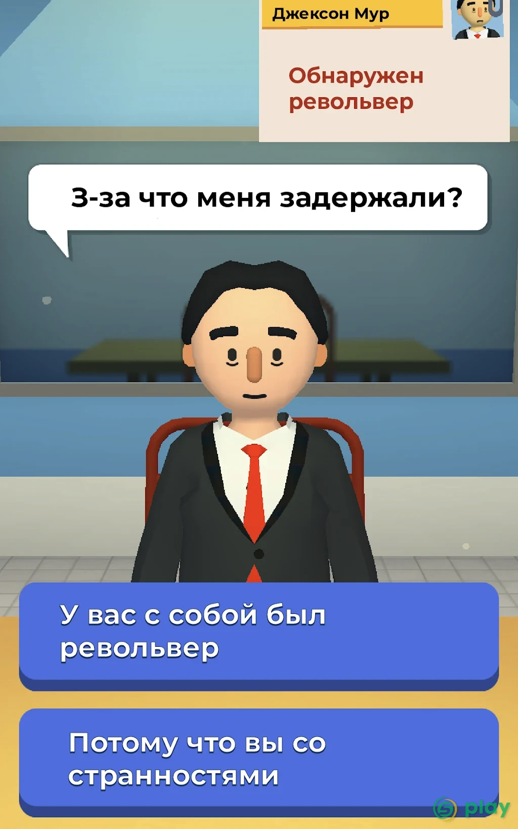 Airport Security Pranks — скриншот 8
