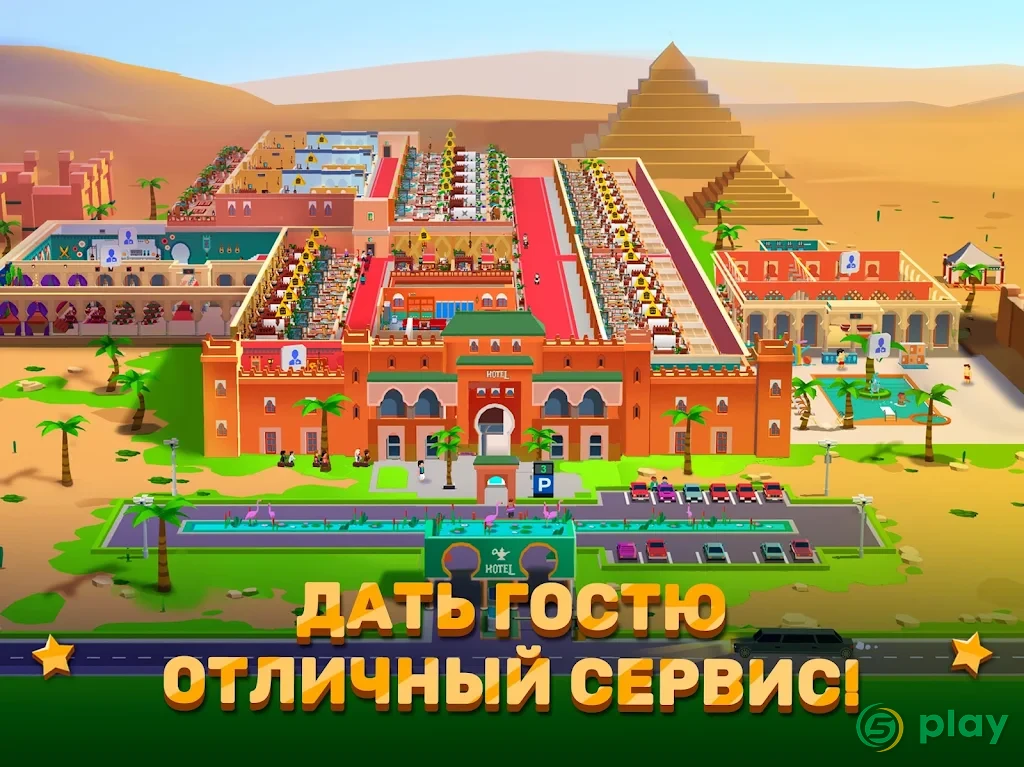 Hotel Empire Tycoon — скриншот 10