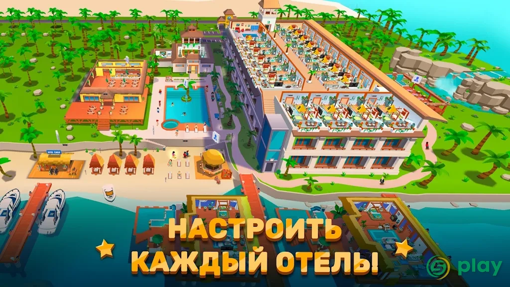Hotel Empire Tycoon — скриншот 1