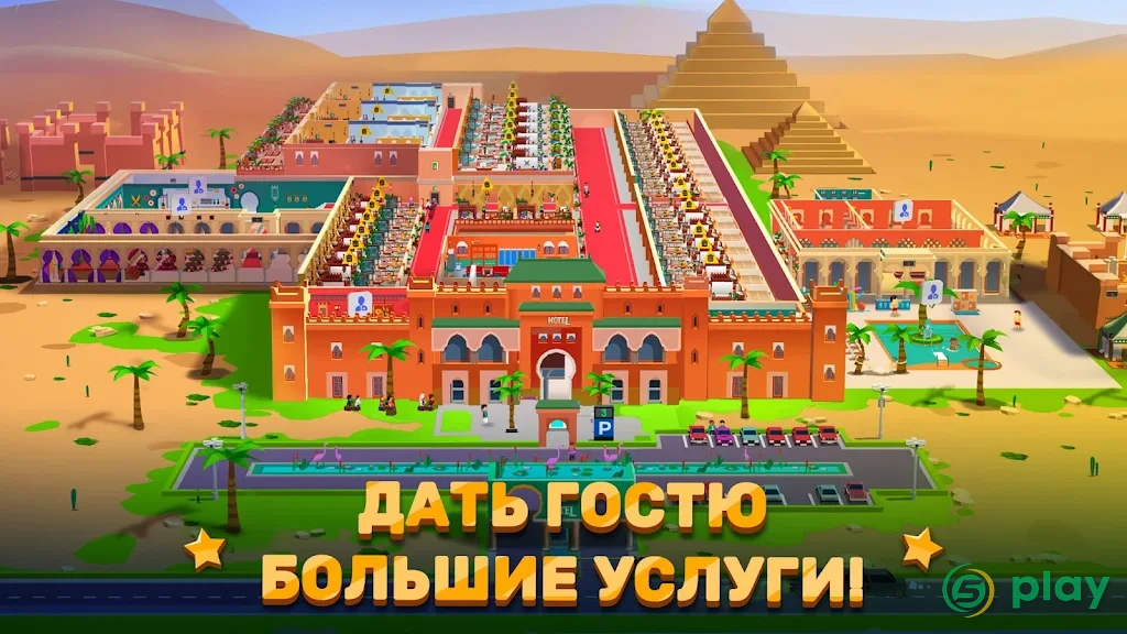 Hotel Empire Tycoon — скриншот 3