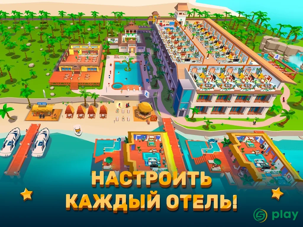 Hotel Empire Tycoon — скриншот 8
