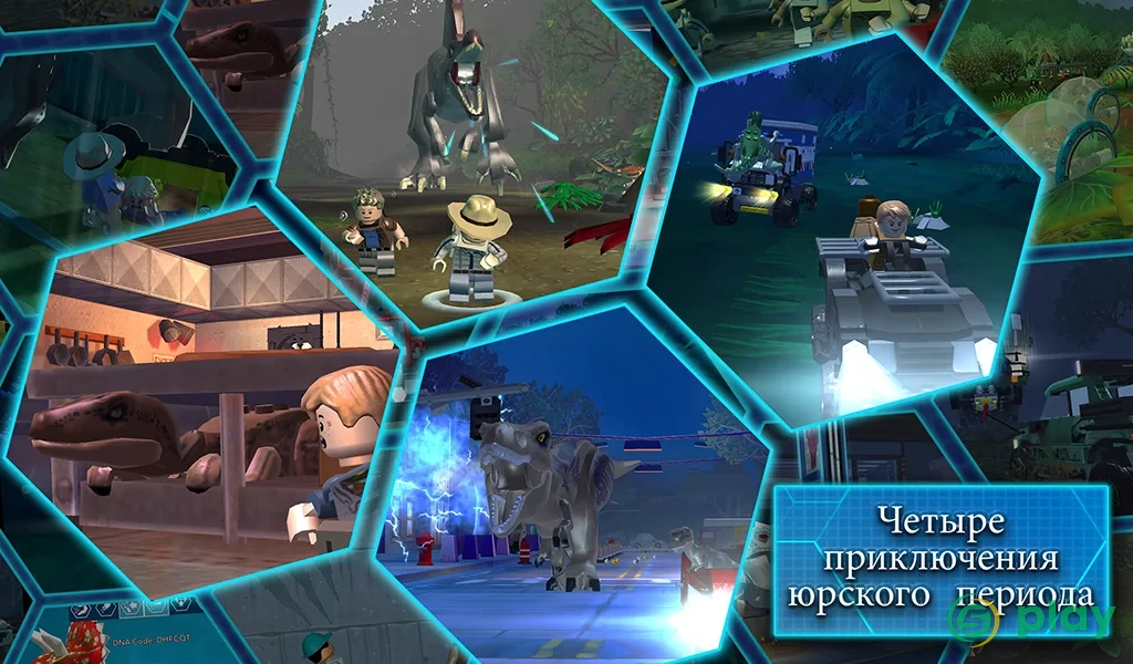 LEGO Jurassic World — скриншот 2