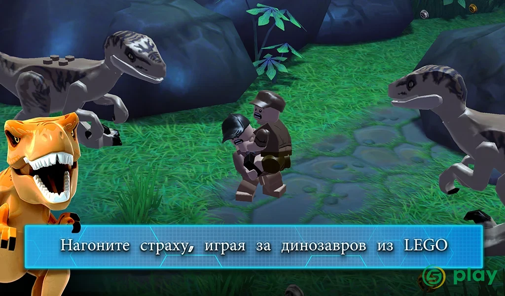 LEGO Jurassic World — скриншот 3