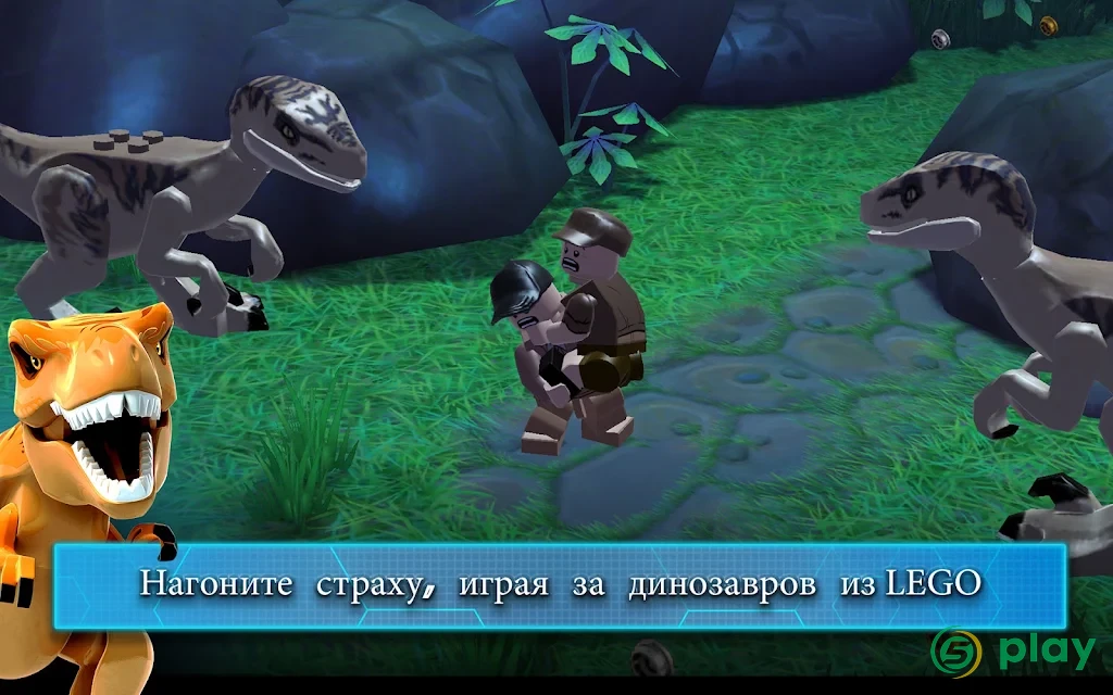 LEGO Jurassic World — скриншот 8