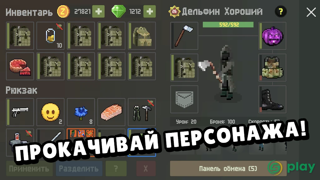 Zombix Online — скриншот 3