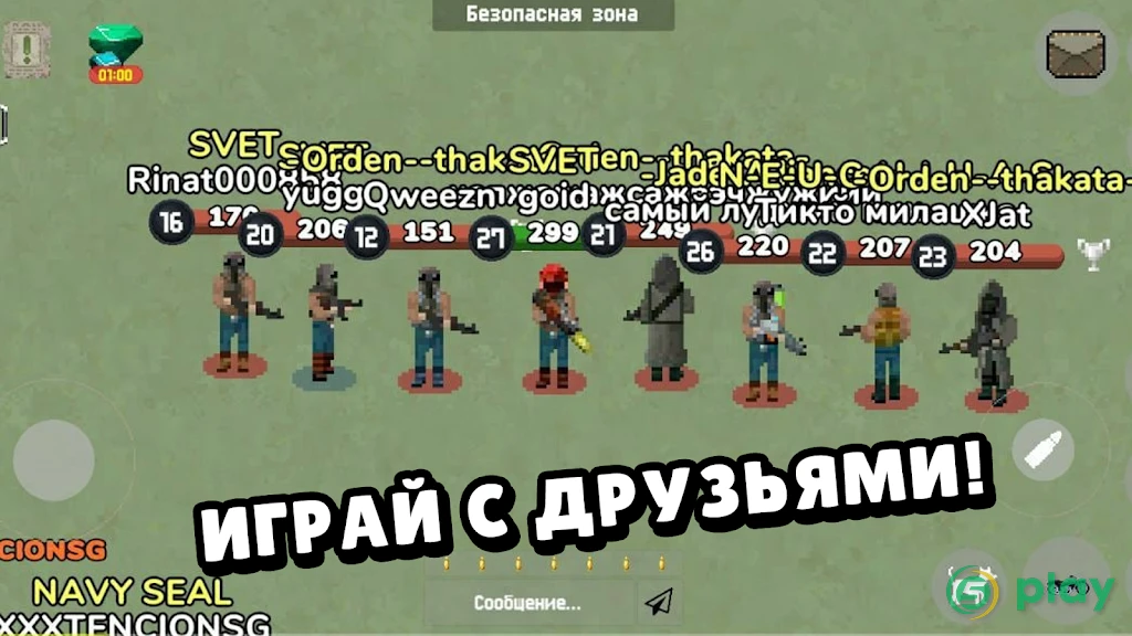 Zombix Online — скриншот 4