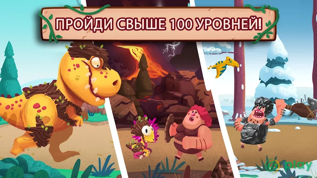 Dino Bash — скриншот 10