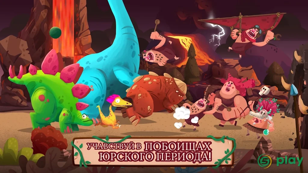 Dino Bash — скриншот 11