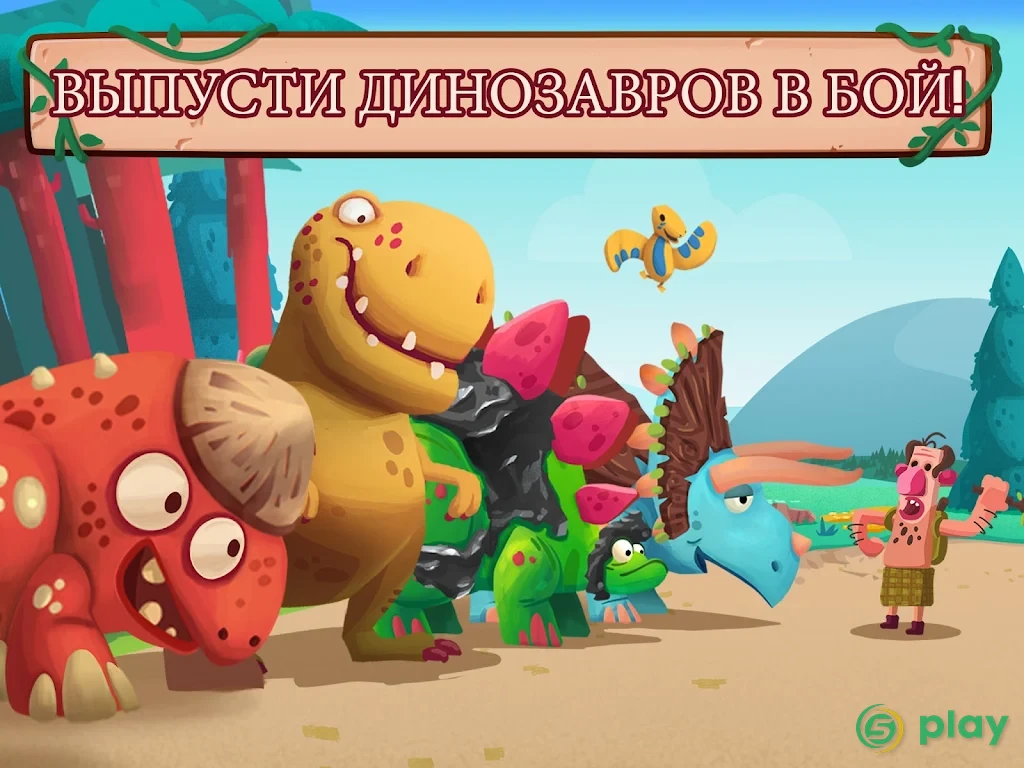 Dino Bash — скриншот 2