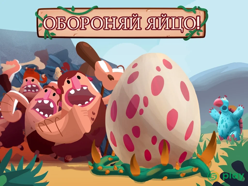 Dino Bash — скриншот 3