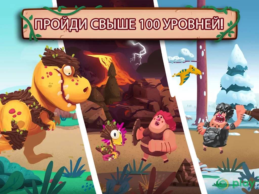 Dino Bash — скриншот 4