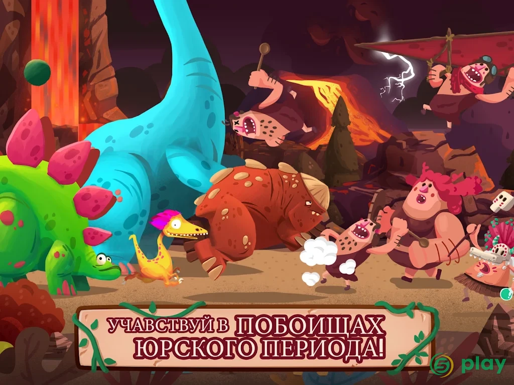 Dino Bash — скриншот 5