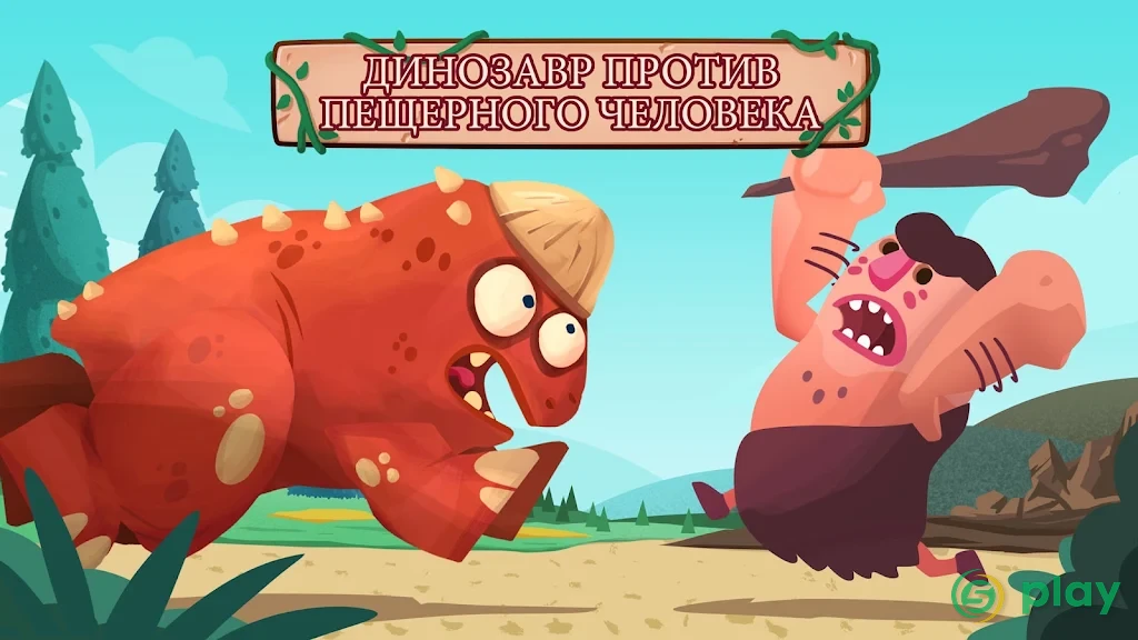 Dino Bash — скриншот 7