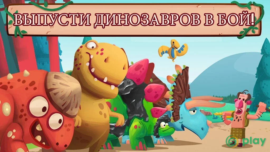 Dino Bash — скриншот 8