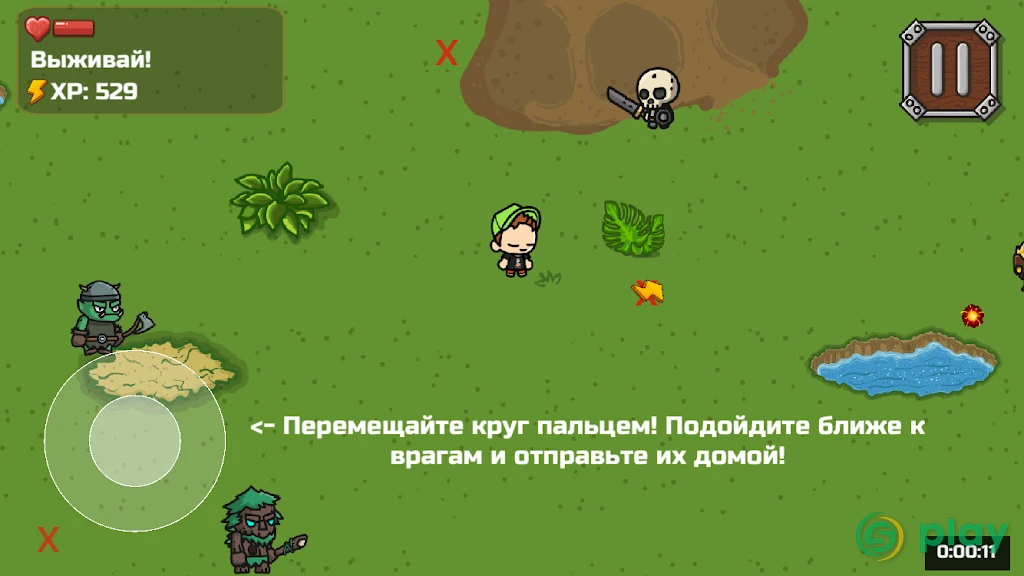 Бруно и Аришнев — скриншот 4