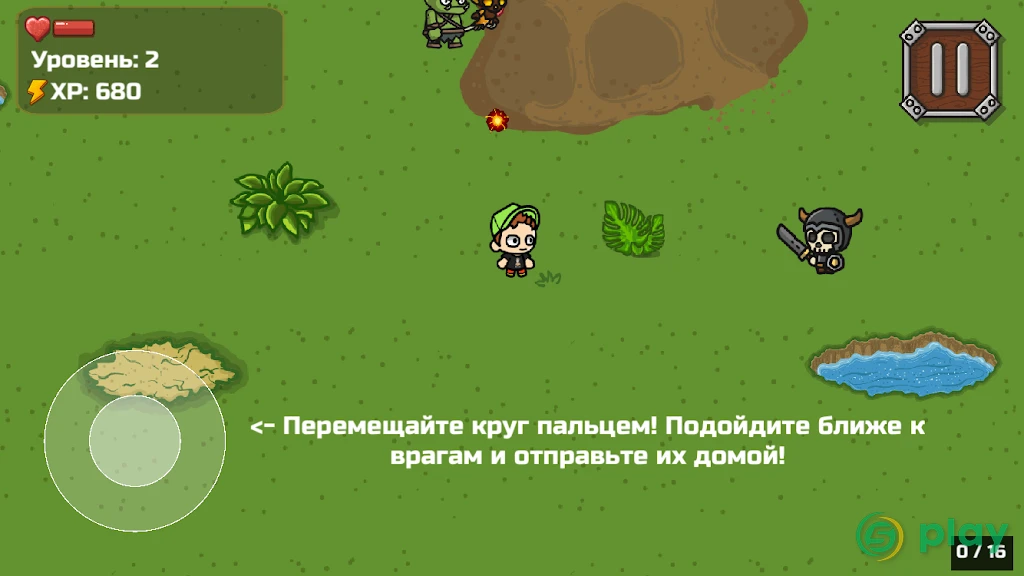 Бруно и Аришнев — скриншот 6