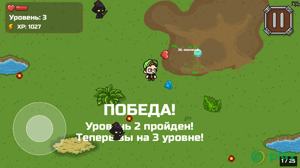 Бруно и Аришнев — скриншот 7