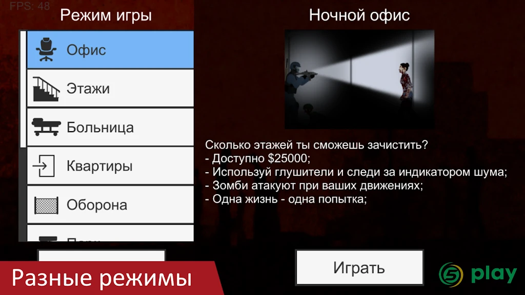 Flat Zombies: Defense & Cleanup — скриншот 1