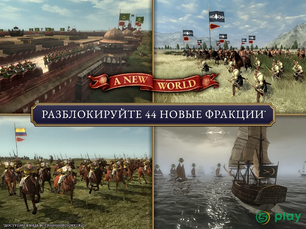 Total War: EMPIRE — скриншот 11