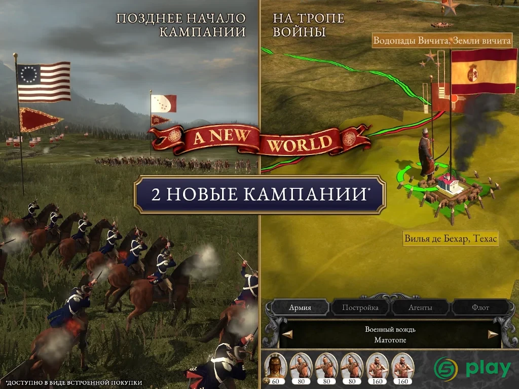 Total War: EMPIRE — скриншот 12