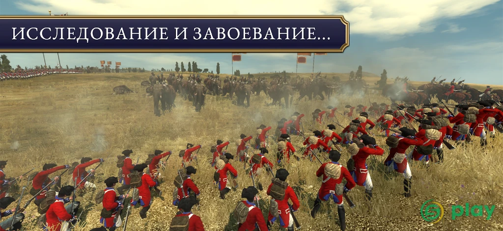 Total War: EMPIRE — скриншот 1