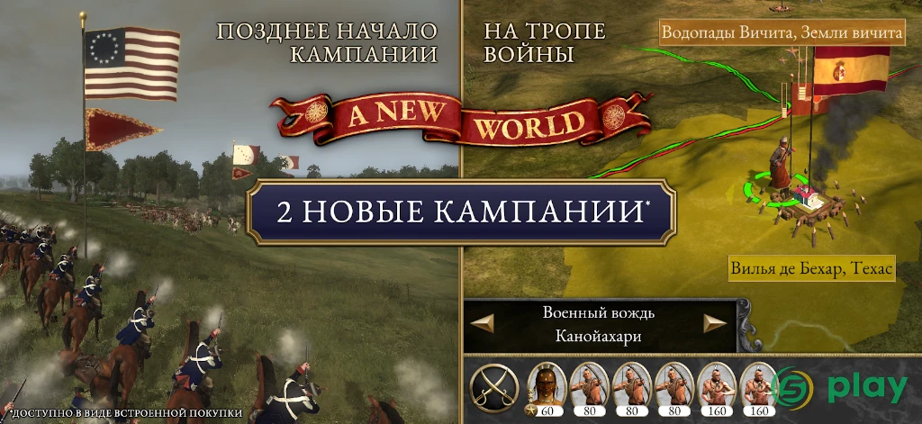 Total War: EMPIRE — скриншот 4