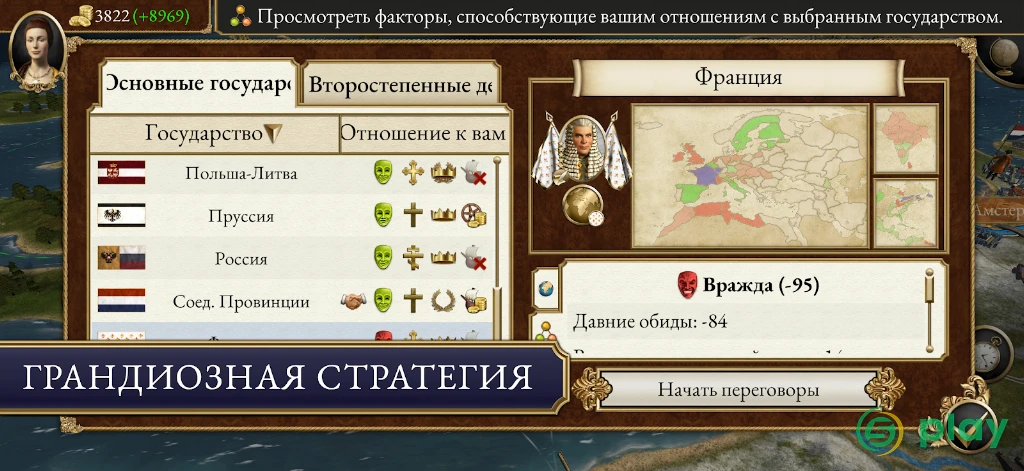 Total War: EMPIRE — скриншот 6