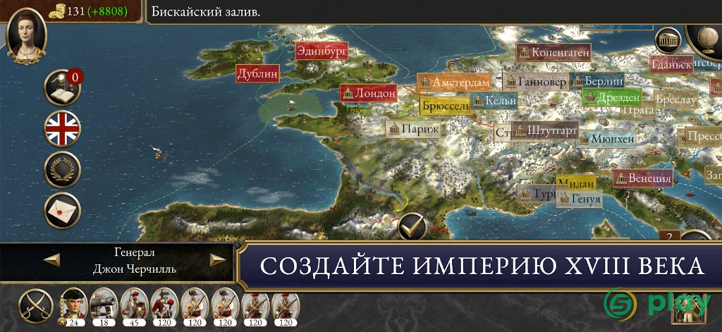 Total War: EMPIRE — скриншот 7