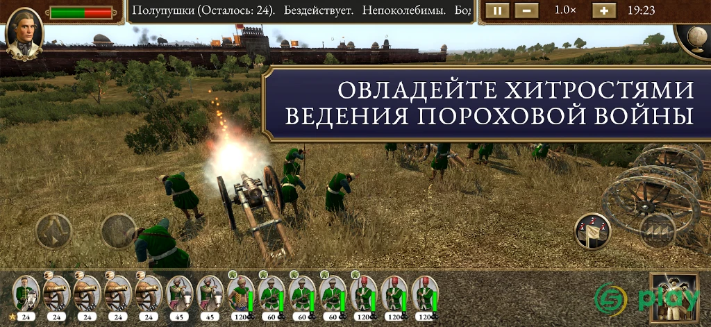 Total War: EMPIRE — скриншот 8