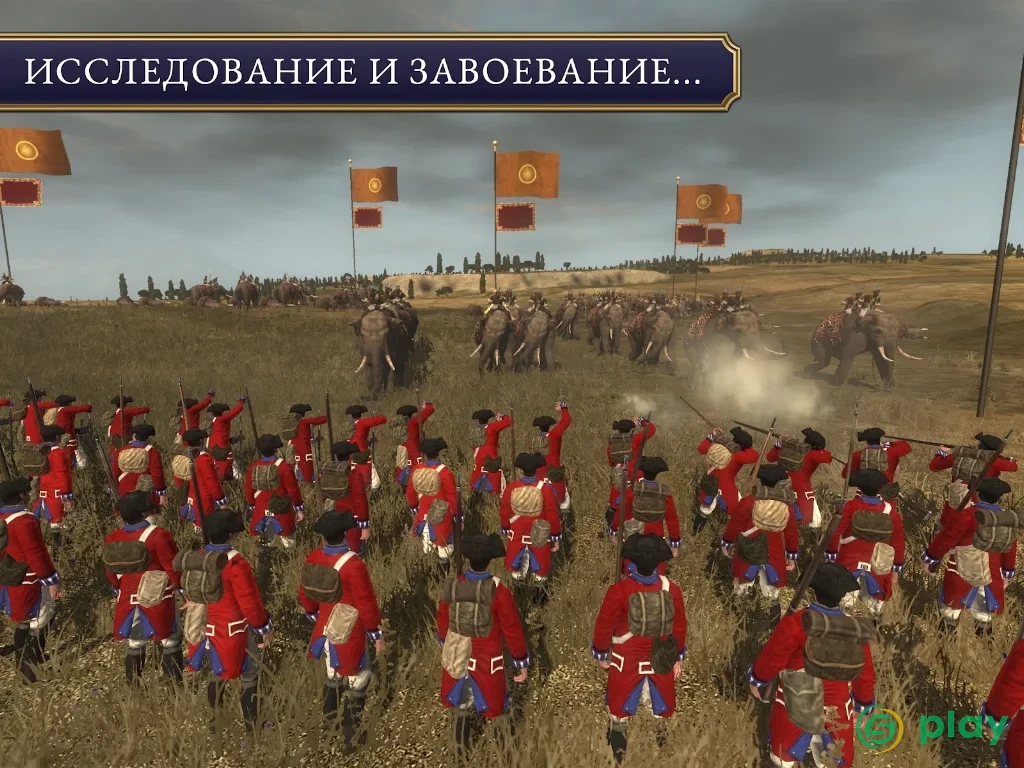 Total War: EMPIRE — скриншот 9
