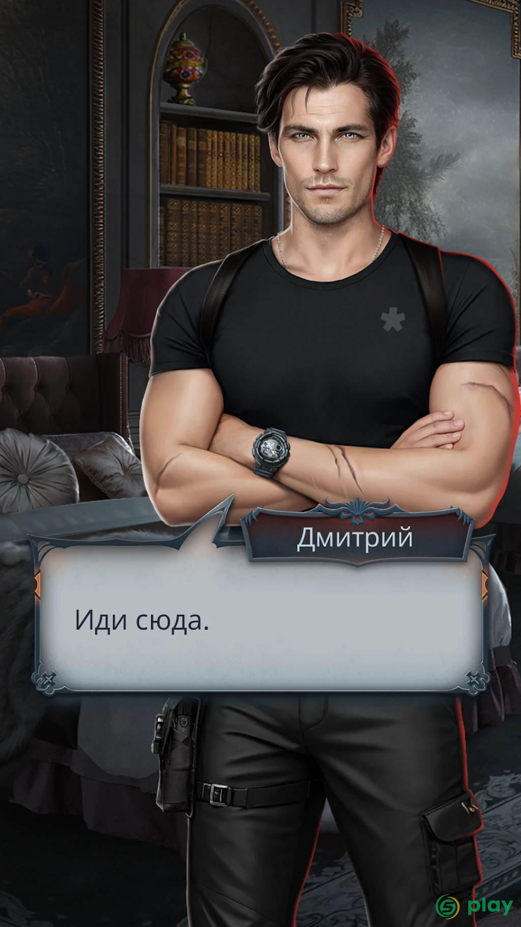 Клуб Романтики — скриншот 2