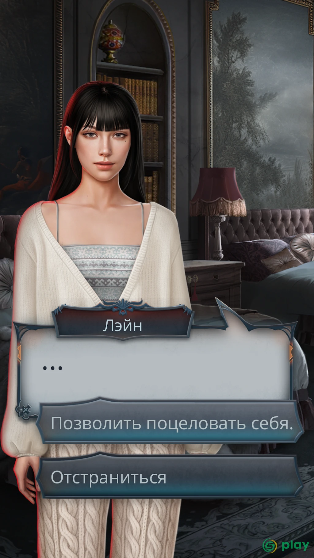 Клуб Романтики — скриншот 4