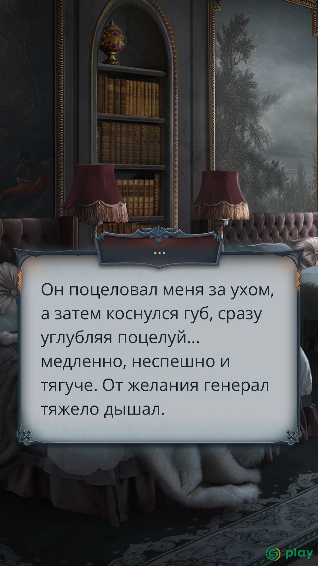 Клуб Романтики — скриншот 5