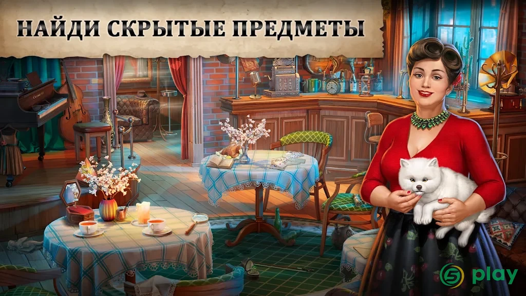 Coastal Hill: Искать предметы — скриншот 1