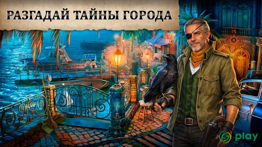 Coastal Hill: Искать предметы — скриншот 2