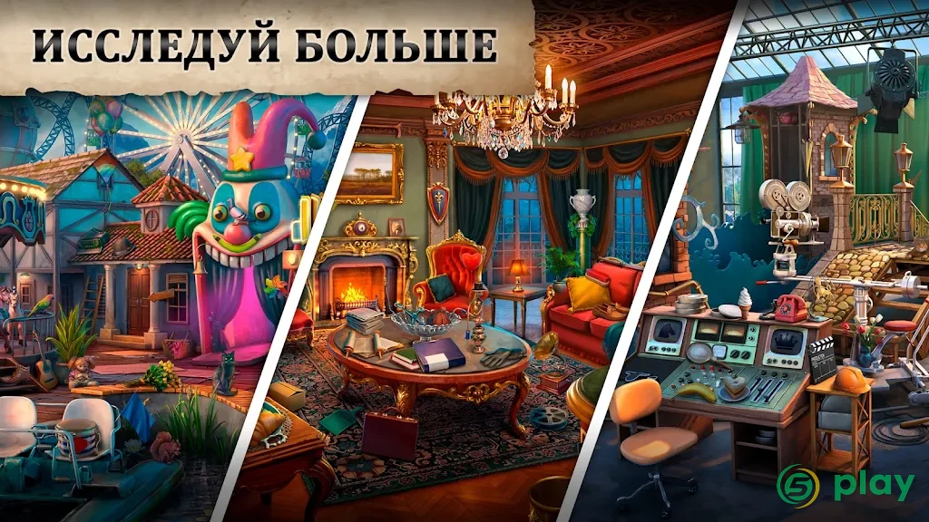 Coastal Hill: Искать предметы — скриншот 3