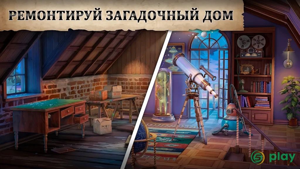 Coastal Hill: Искать предметы — скриншот 4