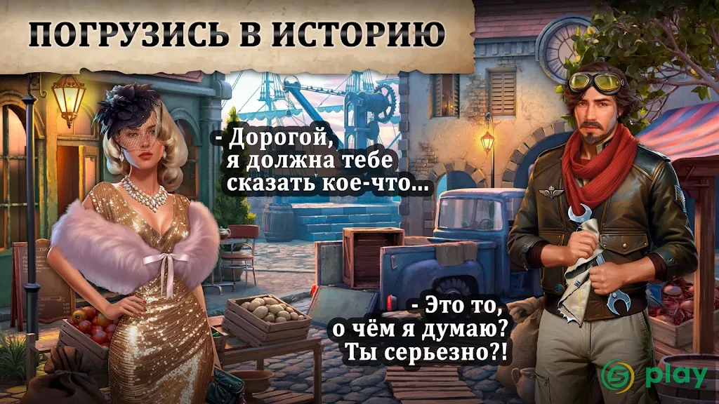 Coastal Hill: Искать предметы — скриншот 5