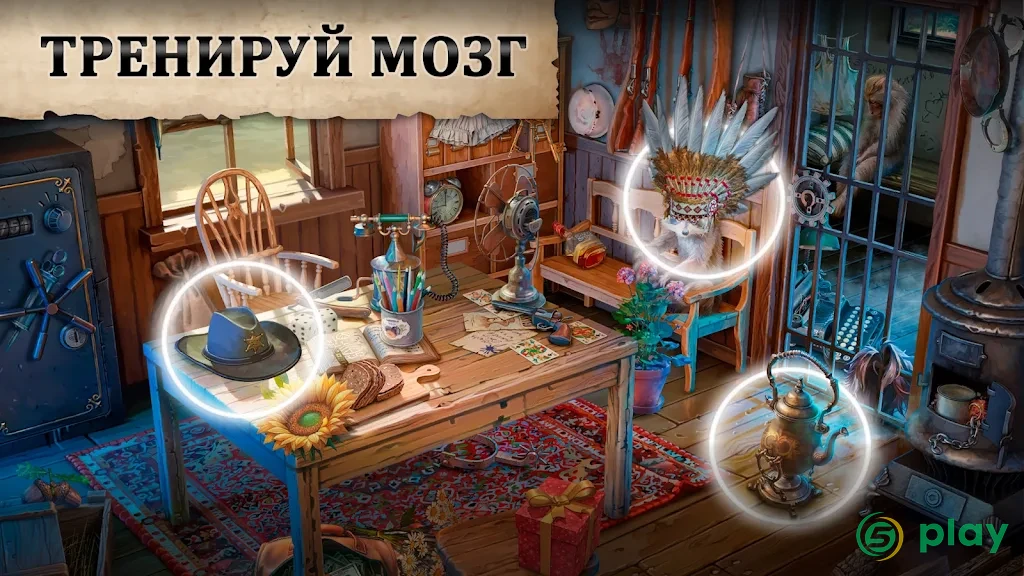Coastal Hill: Искать предметы — скриншот 6