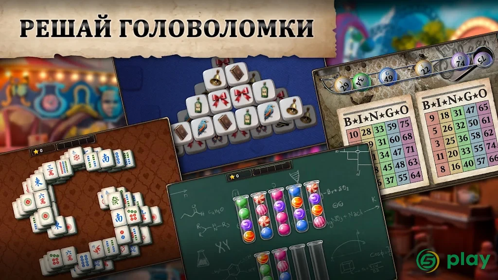 Coastal Hill: Искать предметы — скриншот 8