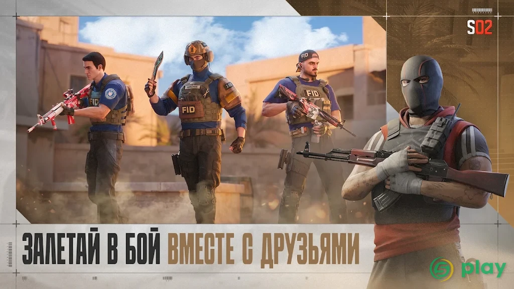 Standoff 2 (Первая версия) — скриншот 4