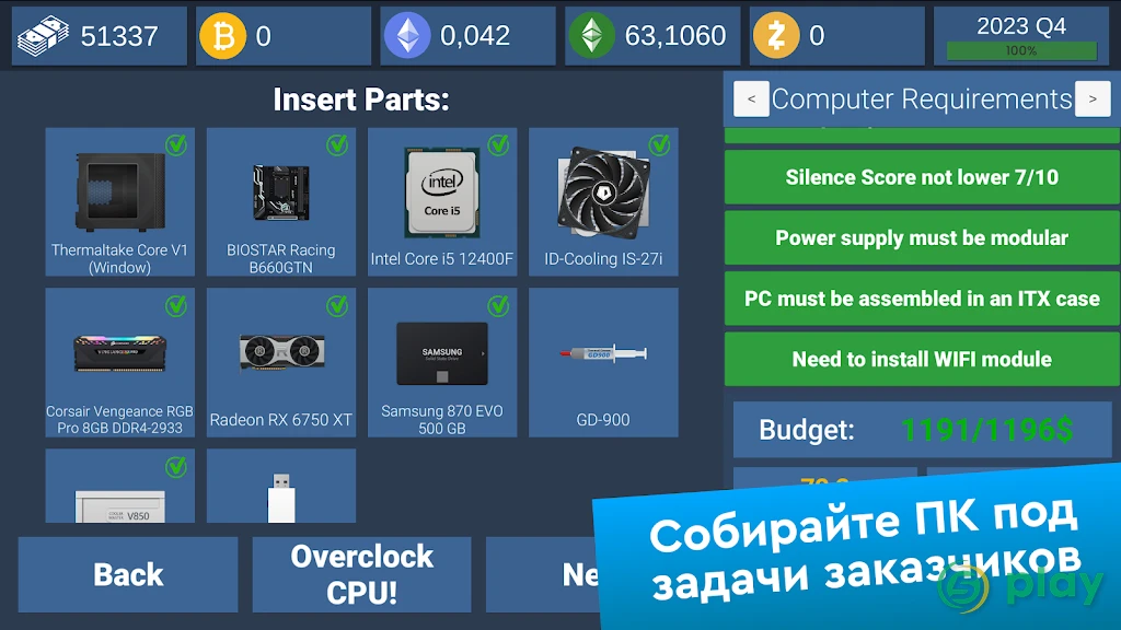 PC Creator Simulator — скриншот 10