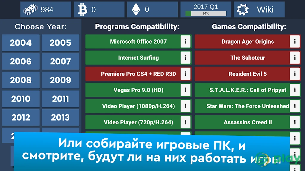 PC Creator Simulator — скриншот 11