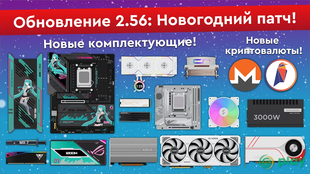 PC Creator Simulator — скриншот 2