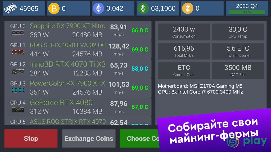 PC Creator Simulator — скриншот 4