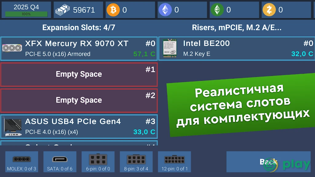 PC Creator Simulator — скриншот 7
